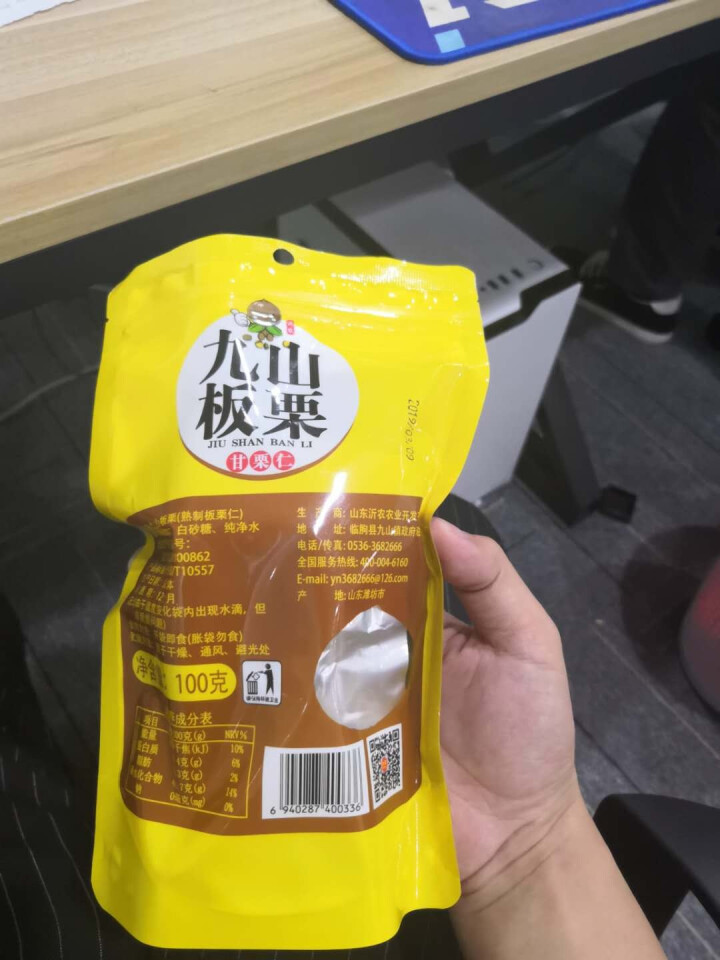 【沂农】 坚果特产休闲零食栗子  甜栗子 蜜汁板栗仁 甘栗仁100g*3袋 (试吃发货100g）怎么样，好用吗，口碑，心得，评价，试用报告,第3张