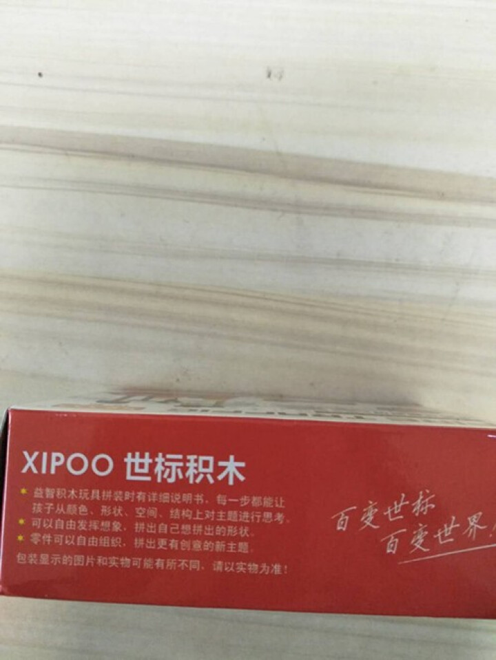 世标（XIPOO）儿童积木玩具拼插益智女孩玩具男孩兼容乐高积木启蒙积木警察系列军事拼装模型 单款,第3张