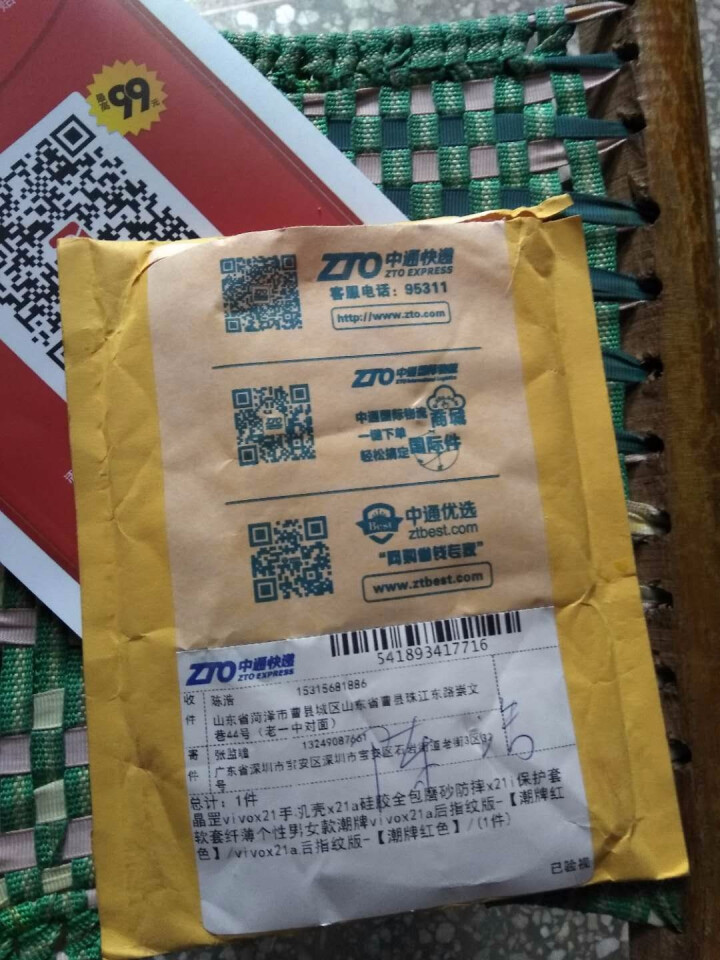 晶罡 vivox21手机壳x21a硅胶全包磨砂防摔x21i保护套软套纤薄个性男女款潮牌 vivox21a后指纹版,第2张