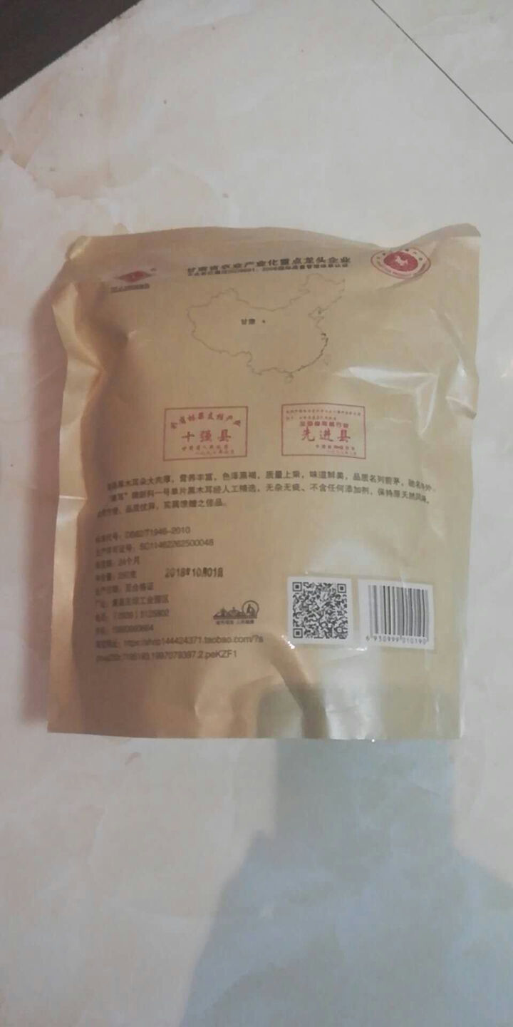 康耳 有机黑木耳 无根小耳 康县木耳 250g/袋怎么样，好用吗，口碑，心得，评价，试用报告,第3张