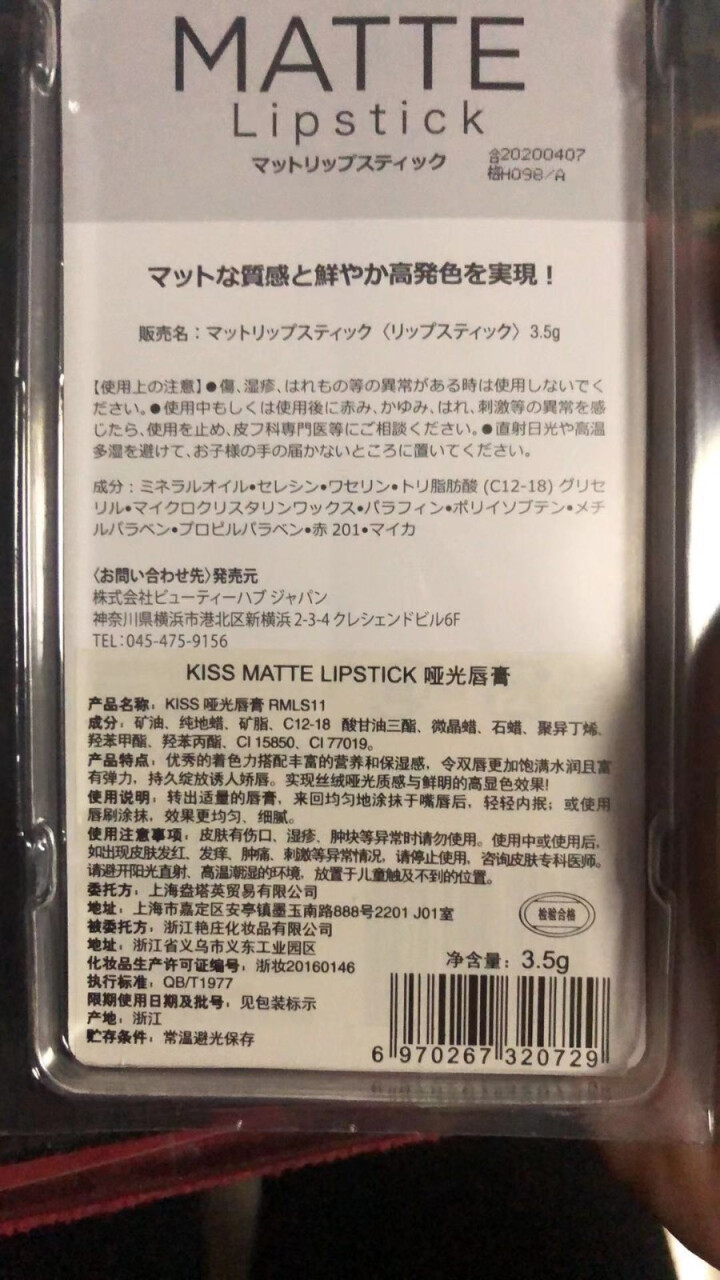 KISS哑光唇膏口红补水滋润易上色妆效持久轻沾杯不易脱色 11艳丽红怎么样，好用吗，口碑，心得，评价，试用报告,第4张