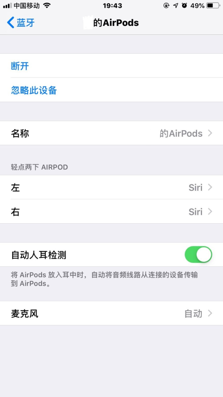 苹果（Apple） 蓝牙耳机 AirPods【原装】无线耳机iPhoneX/8/7手机耳机怎么样，好用吗，口碑，心得，评价，试用报告,第3张