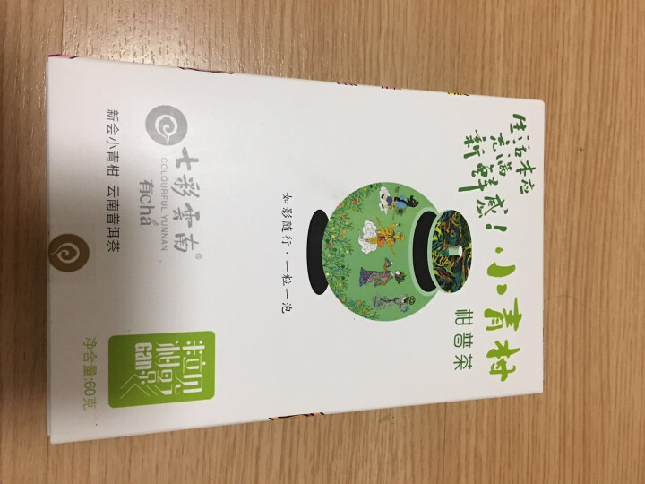 七彩云南茶叶普洱茶熟茶小青柑新会陈皮青柑普洱非生茶 粒柑见影系列 分享纸盒装60g怎么样，好用吗，口碑，心得，评价，试用报告,第2张