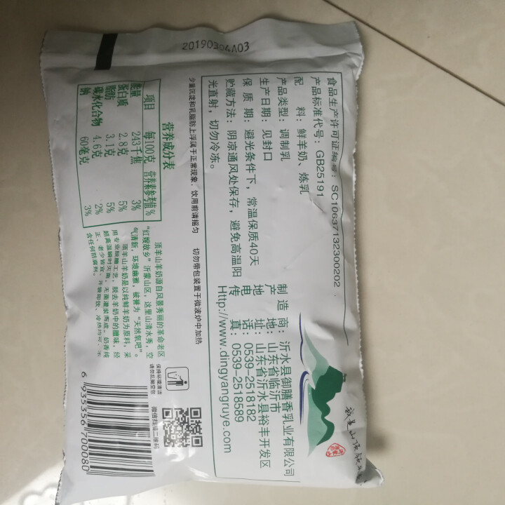 顶羊羊奶百利包山羊奶200ml*14袋脱膻处理破损包赔，破一包赔一包怎么样，好用吗，口碑，心得，评价，试用报告,第3张