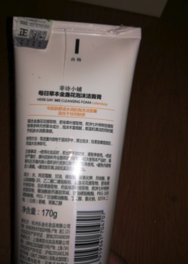 菲诗小铺（The Face Shop）每日草本金盏花泡沫洁面膏170g（洗面奶 洁面乳 清洁 温和舒缓 保湿补水）怎么样，好用吗，口碑，心得，评价，试用报告,第4张