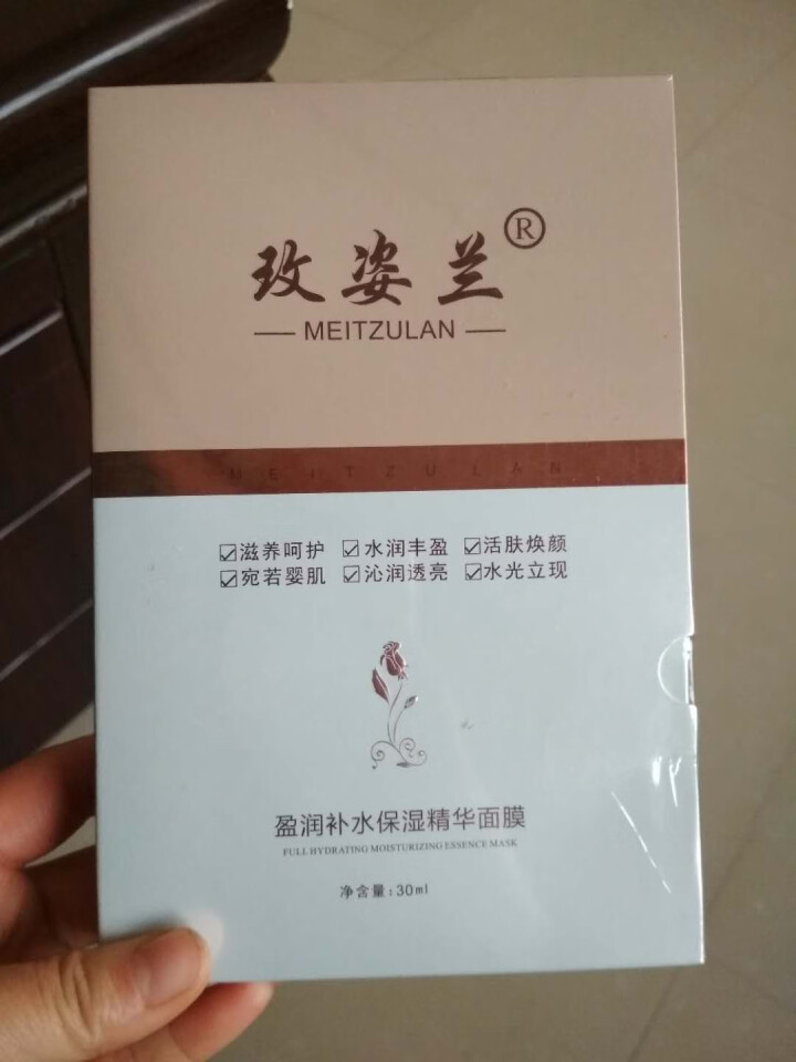 玫姿兰盈润补水保湿精华面膜 玻尿酸收缩毛孔滋润肌肤提亮肤色 改善暗沉缺水性干燥 晒后修护清洁少女面膜怎么样，好用吗，口碑，心得，评价，试用报告,第2张