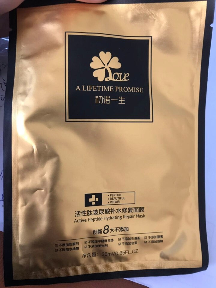 修一生初诺一生小金瓶活性肽补水修复原液护肤品套装活性肽面膜CC棒 面膜1片试用（单拍不发货）怎么样，好用吗，口碑，心得，评价，试用报告,第2张