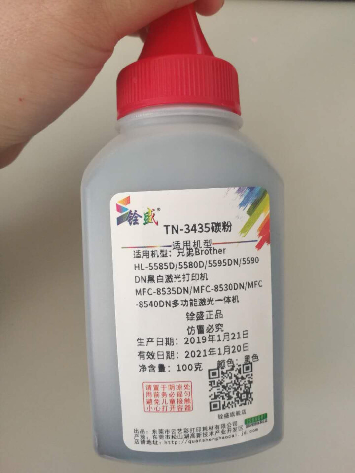 铨盛DR3450硒鼓TN3435粉盒适用兄弟HL,第3张