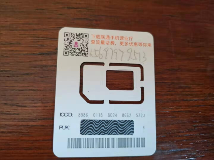 联通卡100G联通沃飞翔套餐卡无线wifi流量4g上网卡手机卡全国流量不限速 大流量套餐卡沃派卡 大天神卡*3元天全国无限量使用*通话全国1毛怎么样，好用吗，口,第4张