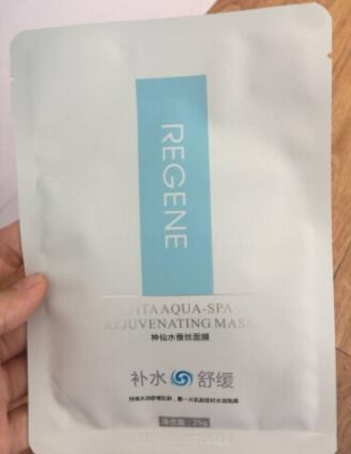 REGENE婴肌源蚕丝面膜补水保湿舒缓面膜敏感肌男女可用 2片面膜怎么样，好用吗，口碑，心得，评价，试用报告,第3张