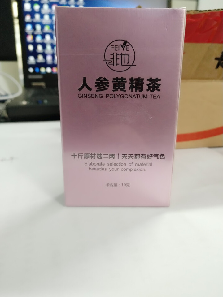 非也茶人参五宝茶 枸杞 祛湿气养颜美容补气血  手脚冰冷 冰凉  送礼女人领导 美丽 送女友（女款） 1盒装怎么样，好用吗，口碑，心得，评价，试用报告,第2张