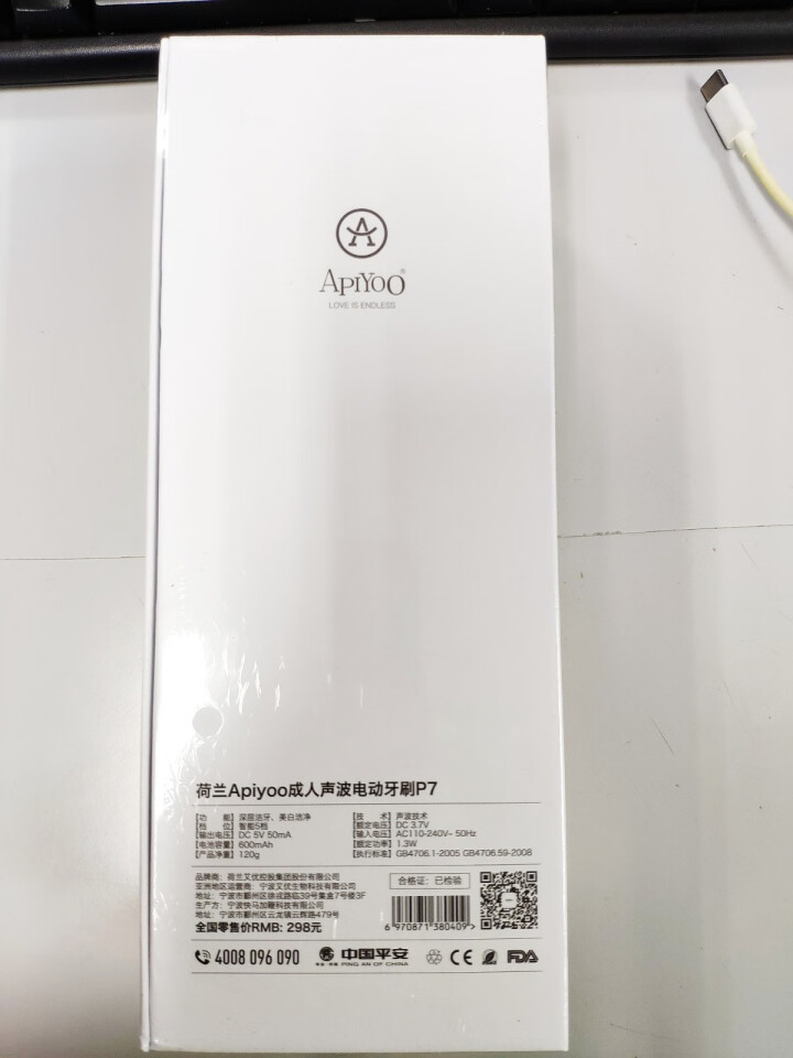 【热卖爆款】ApiYoo 荷兰艾优电动牙刷成人 P7充电式声波震动牙刷 情侣款男女通用（自带2支刷头 樱花粉怎么样，好用吗，口碑，心得，评价，试用报告,第3张