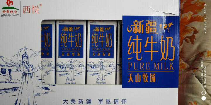 【兵团扶贫馆】西悦天山牧场新疆纯牛奶200mL*12盒 全脂牛奶乳品礼盒装怎么样，好用吗，口碑，心得，评价，试用报告,第2张