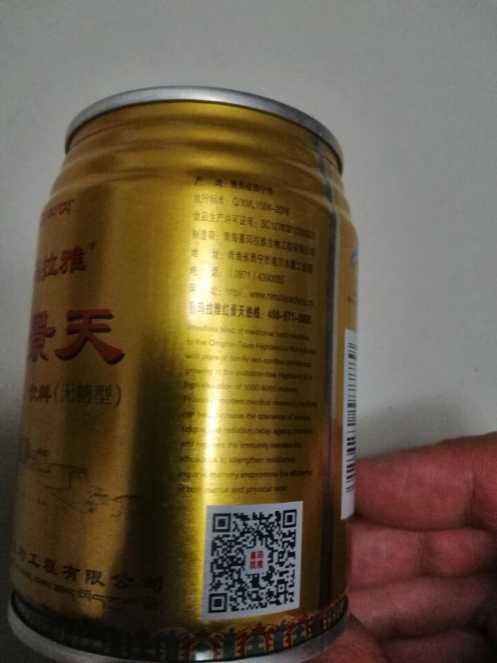 七芝堂 【西藏馆】罐装 饮料 功能性饮料 喜马拉雅 一罐怎么样，好用吗，口碑，心得，评价，试用报告,第5张