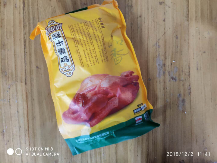 【感恩节两只8.5折】忘形食品 梨木熏鸡500g 非扒鸡烧鸡 卤味鸡肉熟食 肉干肉脯 熟食肉类真空装怎么样，好用吗，口碑，心得，评价，试用报告,第2张