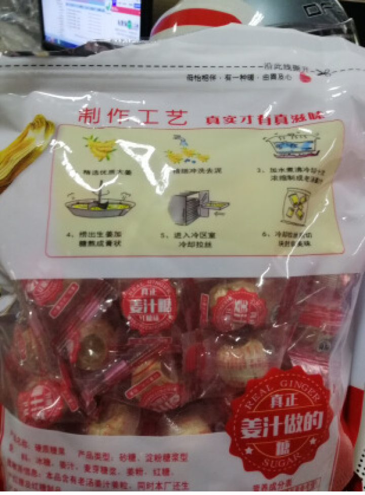 【沂蒙馆】姜汁糖 500g  老姜糖手工硬姜糖姜糖片办公室休闲食品零食 红糖姜汁糖1袋怎么样，好用吗，口碑，心得，评价，试用报告,第3张