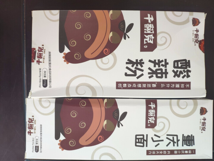 酸辣粉310g/盒 夜宵食品 速食方便粉丝粉条 正宗重庆千翻儿 可泡可煮可微波粗湿粉 重庆酸辣粉怎么样，好用吗，口碑，心得，评价，试用报告,第3张