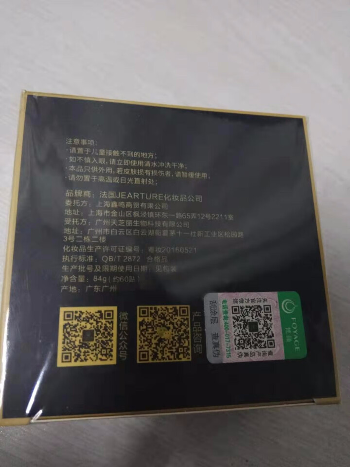 【2件7.5折】60片眼膜贴淡化去黑眼圈眼袋细纹眼袋消抗皱补水护眼贴膜去法令纹提拉紧致眼霜男女士怎么样，好用吗，口碑，心得，评价，试用报告,第3张