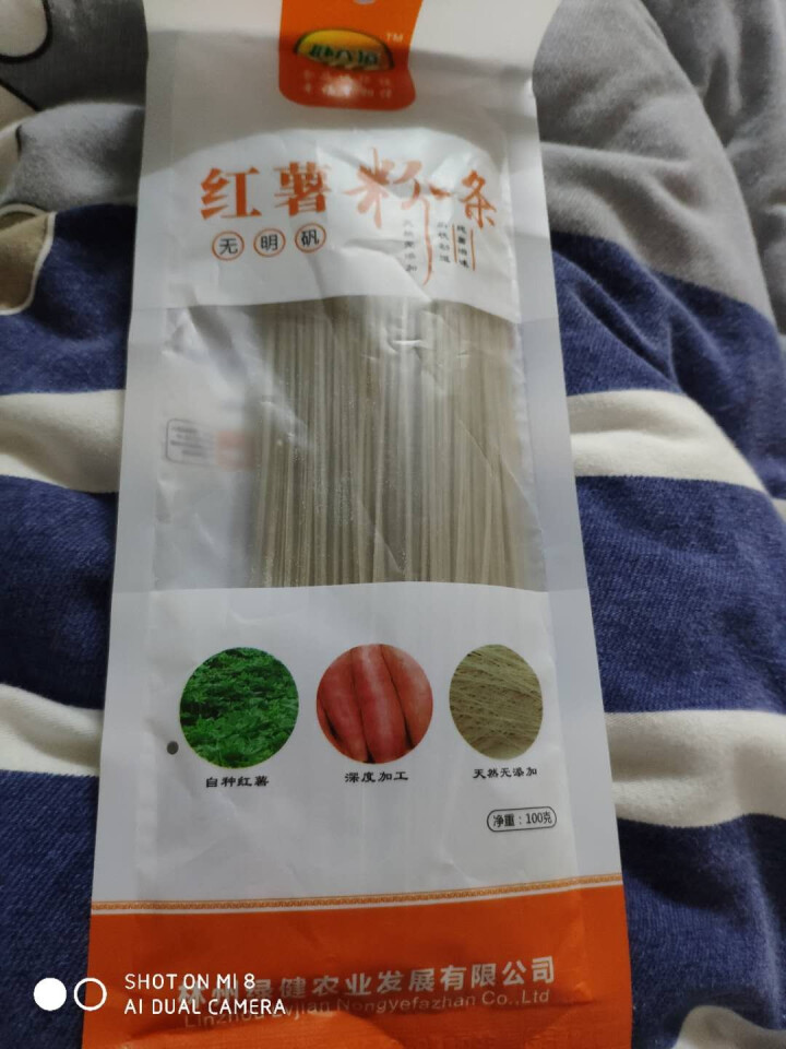 【林州馆】健合福太行高山红薯粉条200g  酸辣粉方便速食火锅炖粉条 粉丝宽粉条 红薯粉条100g怎么样，好用吗，口碑，心得，评价，试用报告,第2张