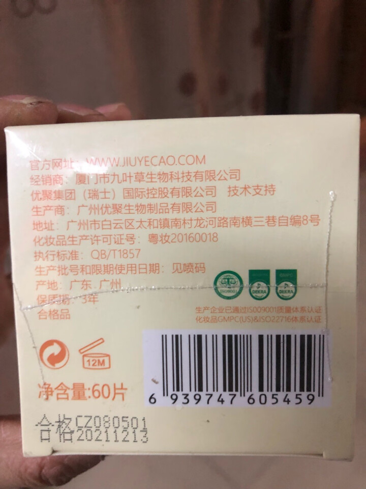 金桂花眼膜贴60片补水面膜眼贴保湿紧致滋润眼贴膜淡化细纹眼袋贴男女士去淡化黑眼圈眼袋眼膜贴补水细纹 单盒装*60片（磁润眼部）怎么样，好用吗，口碑，心得，评价，,第4张