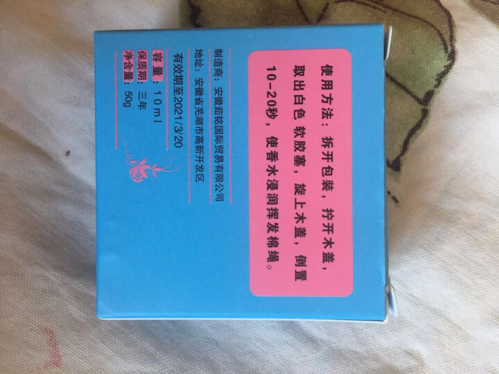 点缤 汽车香水挂件 车用香薰除异味挂饰 创意悬挂式车载香水 后视镜挂件装饰品 挂件,第3张