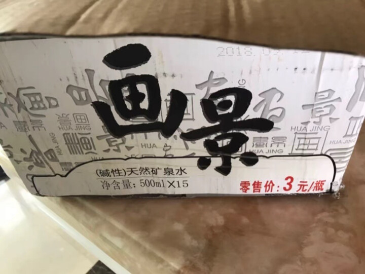 【湛江馆】画景矿泉水 弱碱性矿泉水 500ml 一箱  15瓶怎么样，好用吗，口碑，心得，评价，试用报告,第2张