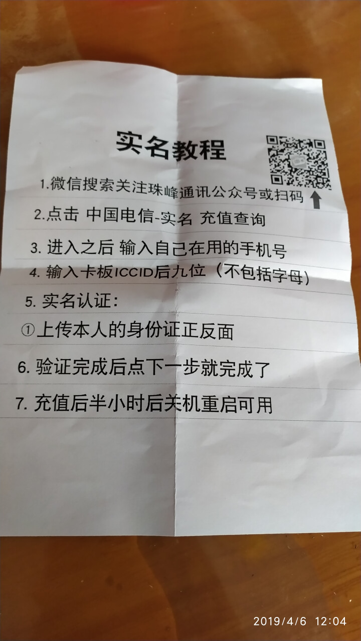 中国电信（China Telecom） 电信流量卡无限上网卡全国4G手机卡不限量移动联通不限速纯流量 1.电信19元包40G全国流量不限速【空卡】怎么样，好用吗,第3张