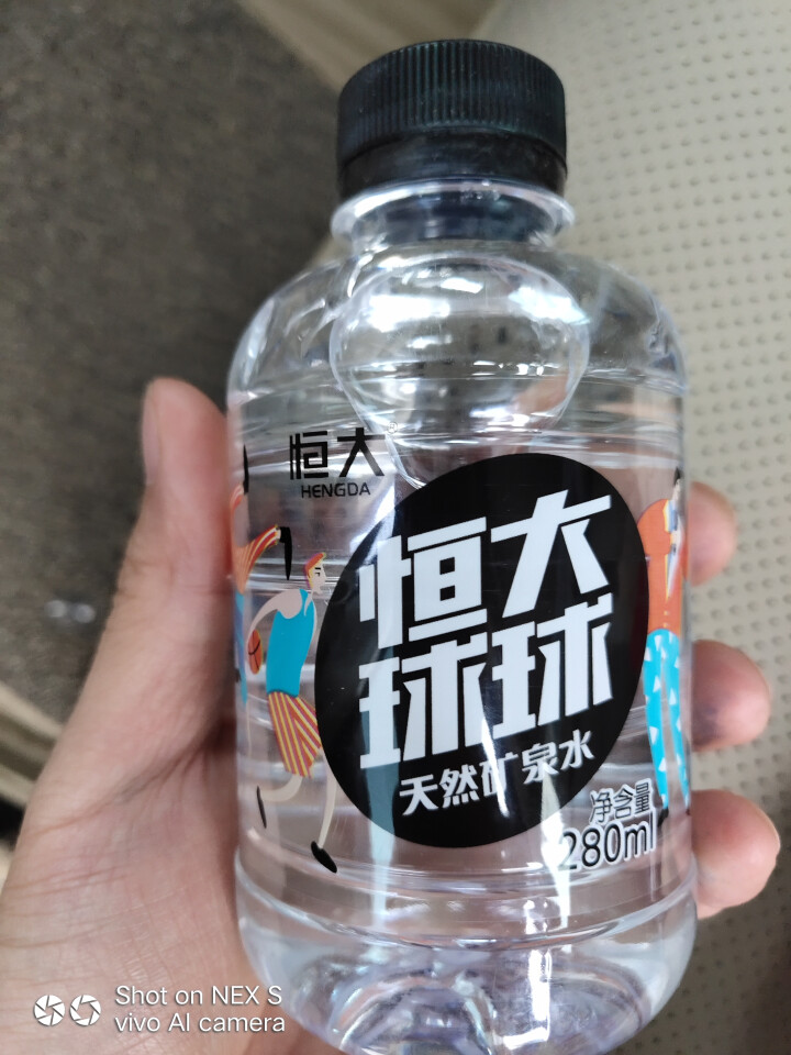 恒大 球球天然矿泉水小瓶 饮用水 瓶装水 情侣水 280ml*1瓶（样品不售卖）怎么样，好用吗，口碑，心得，评价，试用报告,第2张