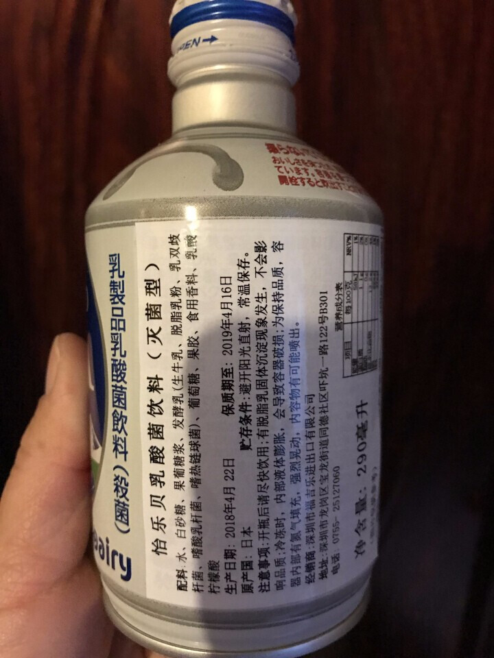 怡乐贝日本原装进口乳酸菌饮料铝罐包装290g  南日本九州原产牛奶怎么样，好用吗，口碑，心得，评价，试用报告,第4张