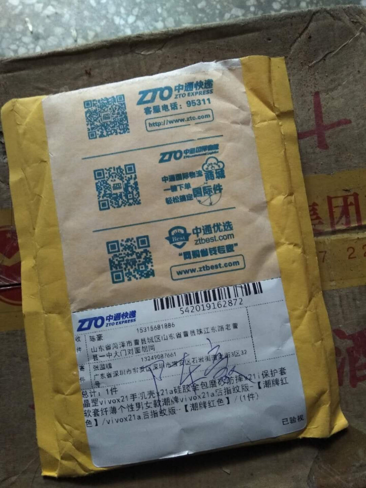 晶罡 vivox21手机壳x21a硅胶全包磨砂防摔x21i保护套软套纤薄个性男女款潮牌 vivox21a后指纹版,第2张