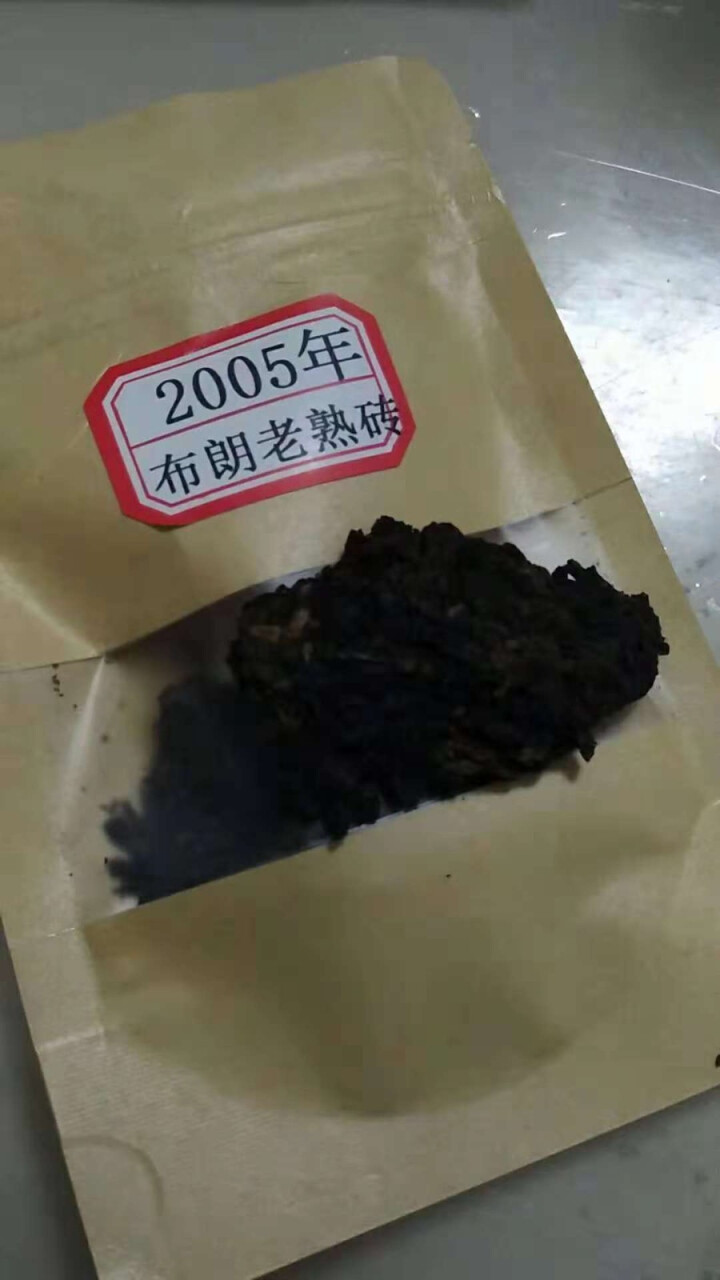 云茗木 古树茶 普洱茶叶  布朗古树熟茶 2005年 老茶砖 熟茶中端 老茶砖同款茶样10克装 商品属于试用装不建议购买怎么样，好用吗，口碑，心得，评价，试用报,第3张