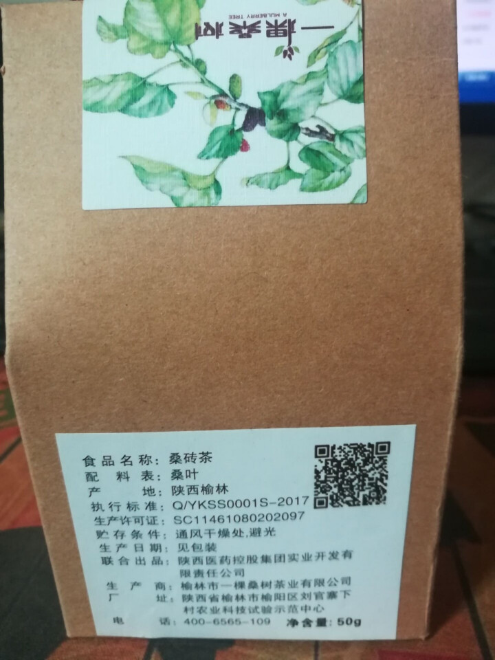 桑叶茶新鲜纯霜桑叶天然正品桑葚叶桑黄茯茶正品花草茶怎么样，好用吗，口碑，心得，评价，试用报告,第3张