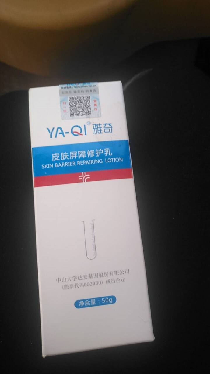 雅奇（YAQI）激素依赖性皮肤敏感肌肤护理护肤乳液补水保湿水乳 皮肤屏障修复乳50g 红色怎么样，好用吗，口碑，心得，评价，试用报告,第2张