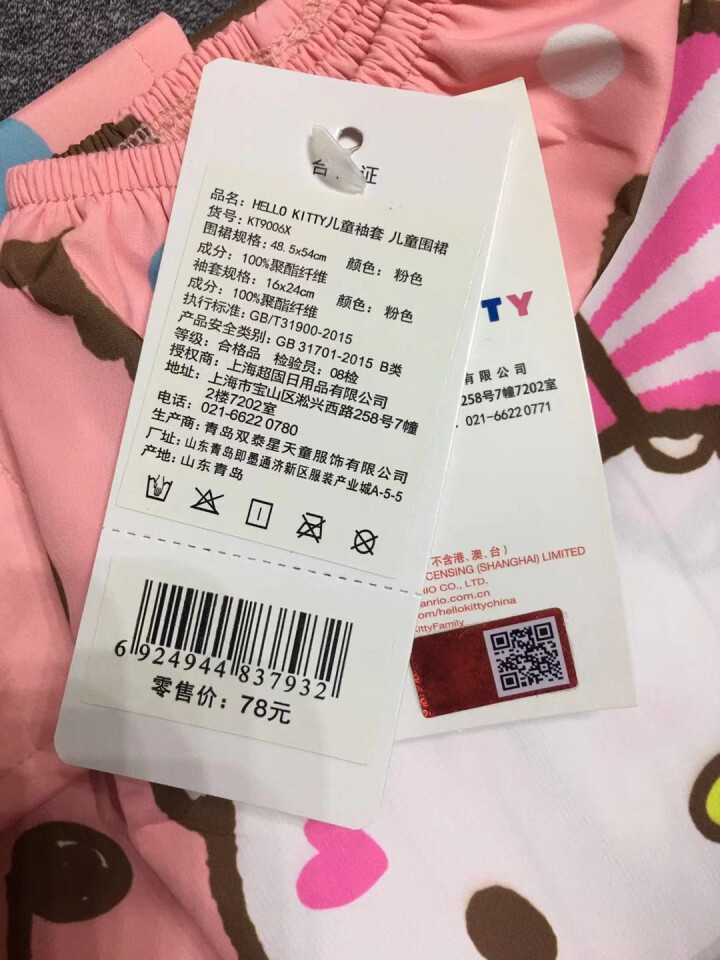 Hello Kitty凯蒂猫儿童围裙套袖 女童画画手工衣宝宝可爱卡通防水防尘吃饭绘画儿童罩衣四季通用 KT9006X粉色怎么样，好用吗，口碑，心得，评价，试用报,第3张