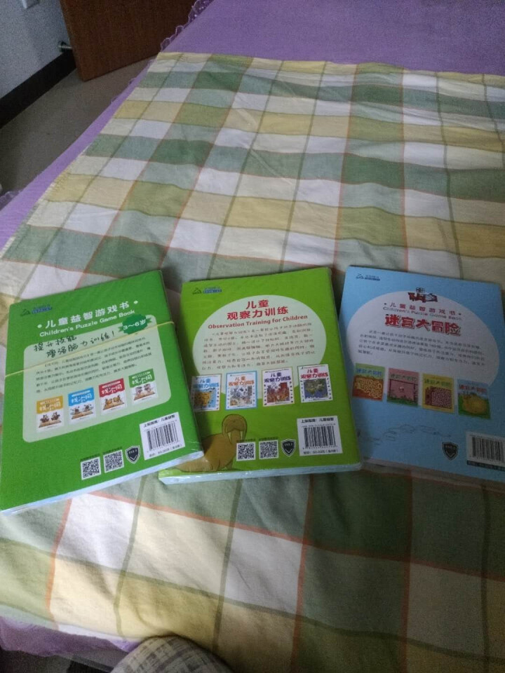 套装12册儿童益智游戏书 迷宫大冒险+儿童观察力+找不同 儿童逻辑思维智力开发左右脑训练早教益智书籍 全12册儿童益智游戏书【合计432页码】怎么样，好用吗，口,第4张