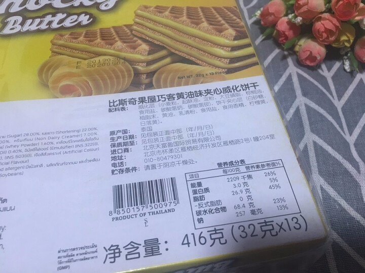 CHOCKY泰国巧客威化饼干夹心饼干进口休闲零食早餐下午茶办公零食 黄油味 416g 32g*13怎么样，好用吗，口碑，心得，评价，试用报告,第3张