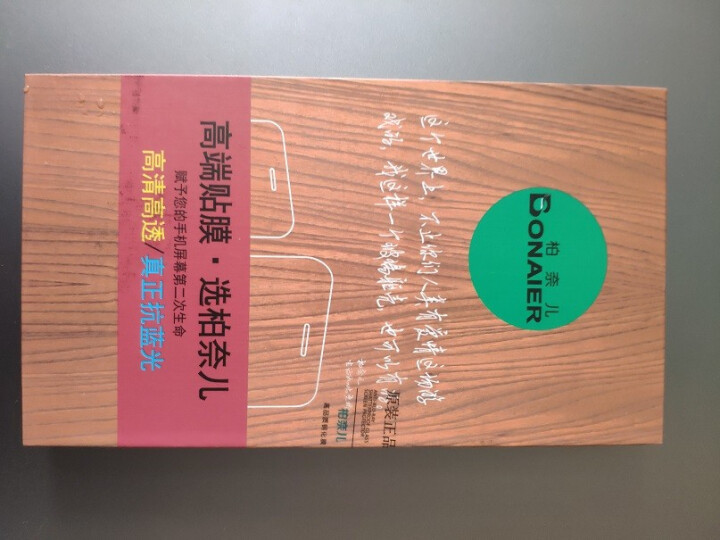 【现货】柏奈儿 小米9/9se钢化膜防指纹手机膜非全屏覆盖高清抗蓝光贴膜 适用于小米9 小米9,第2张