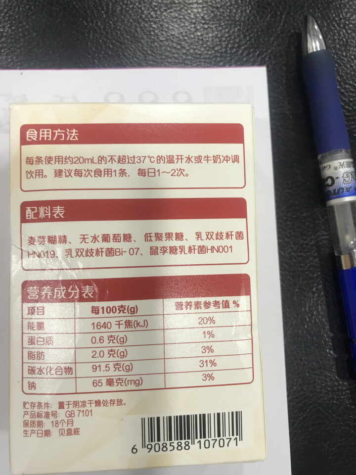 多美滋致粹 儿童益生菌固体冲剂（益生元）8条装 12g怎么样，好用吗，口碑，心得，评价，试用报告,第4张