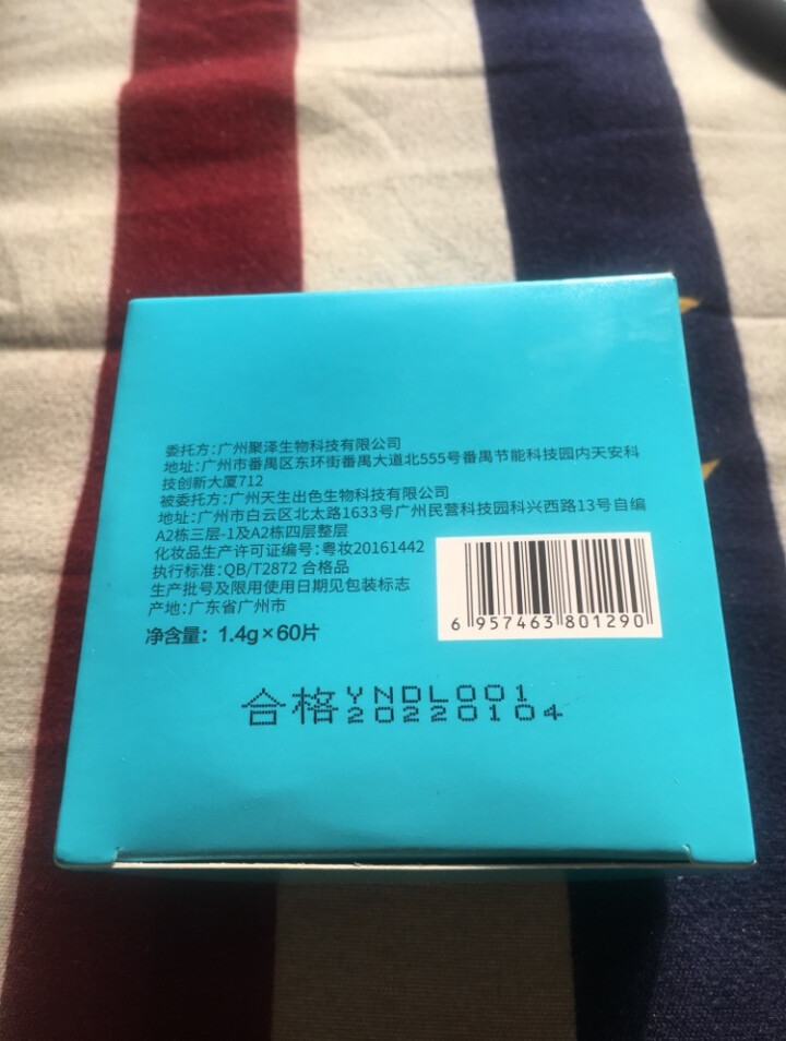 原泥动力海藻保湿凝胶眼膜 深层补水 水润滋养眼膜怎么样，好用吗，口碑，心得，评价，试用报告,第3张