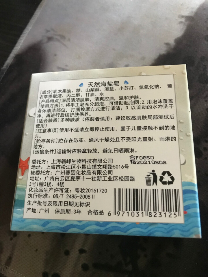 【买1送2】天然海盐皂深层清洁洗脸小圆饼手工皂纯洗澡清爽温和护肤祛痘控油收缩毛孔非植物奥地利除螨虫怎么样，好用吗，口碑，心得，评价，试用报告,第3张