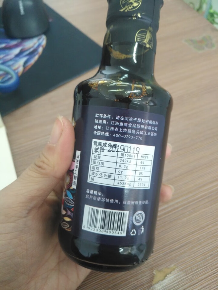 雄鹰蒸鱼豉油190ml小瓶经济实惠装厨房调味品晒制酿造酱油古法手工酿造不含防腐剂酱油怎么样，好用吗，口碑，心得，评价，试用报告,第4张