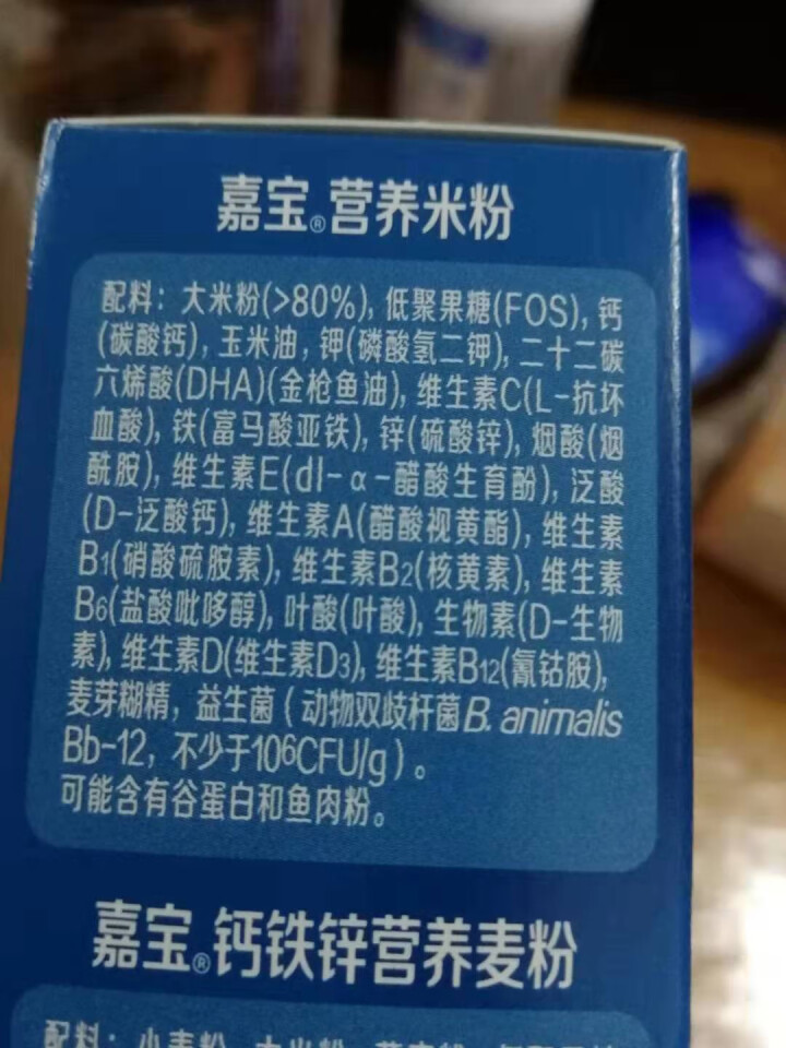 嘉宝米粉 婴幼儿米粉 嘉宝 3*20g营养米粉赠品(初期6个月+)怎么样，好用吗，口碑，心得，评价，试用报告,第3张