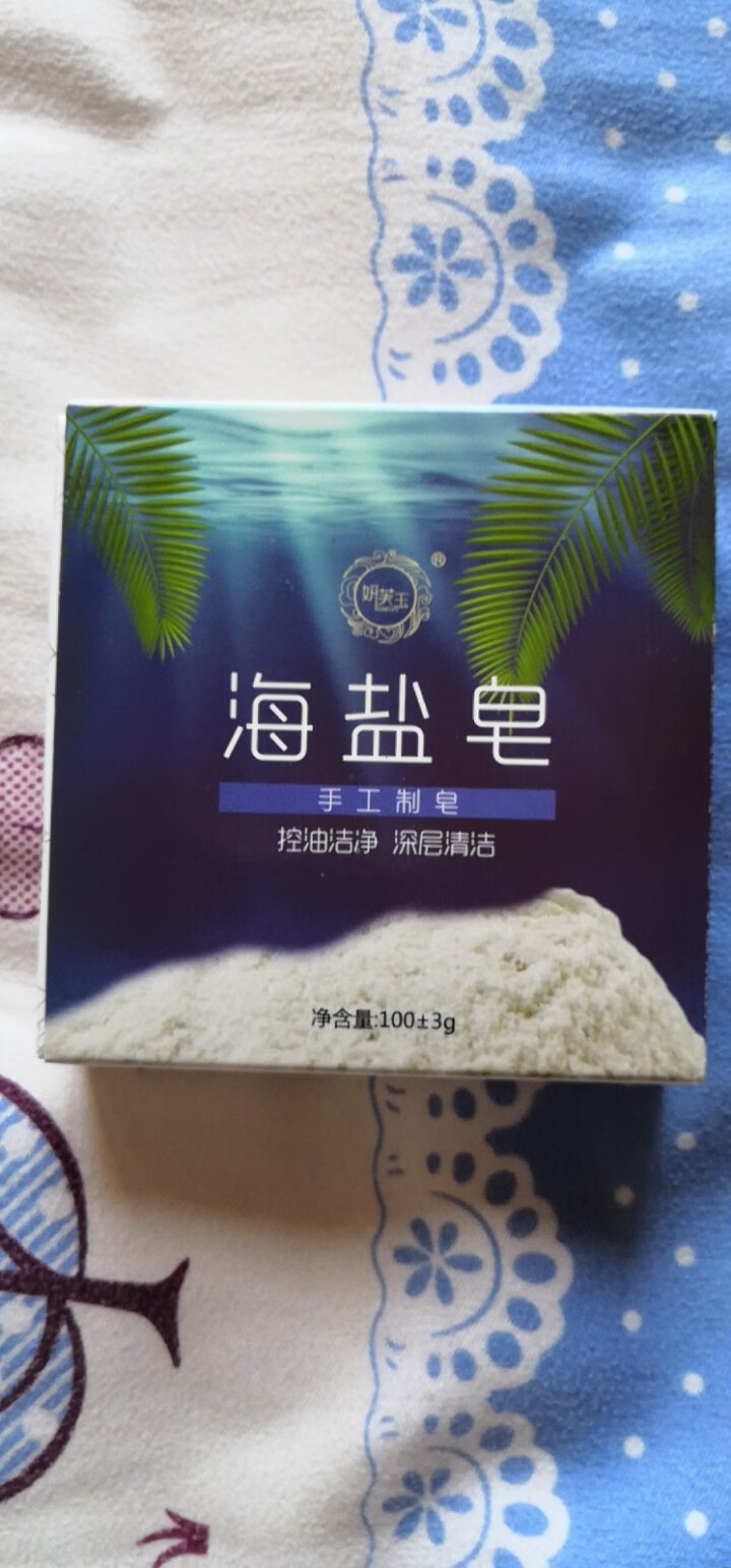 妍芙玉（YANFUYU）手工皂洁面藏皂去角质死皮海盐皂除螨虫香皂洗脸深层清洁祛痘控油 一块装怎么样，好用吗，口碑，心得，评价，试用报告,第4张