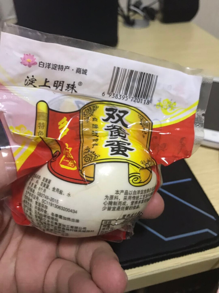 购食惠 双黄咸鸭蛋 双黄蛋 白洋淀油黄咸蛋熟 1枚装110g怎么样，好用吗，口碑，心得，评价，试用报告,第3张