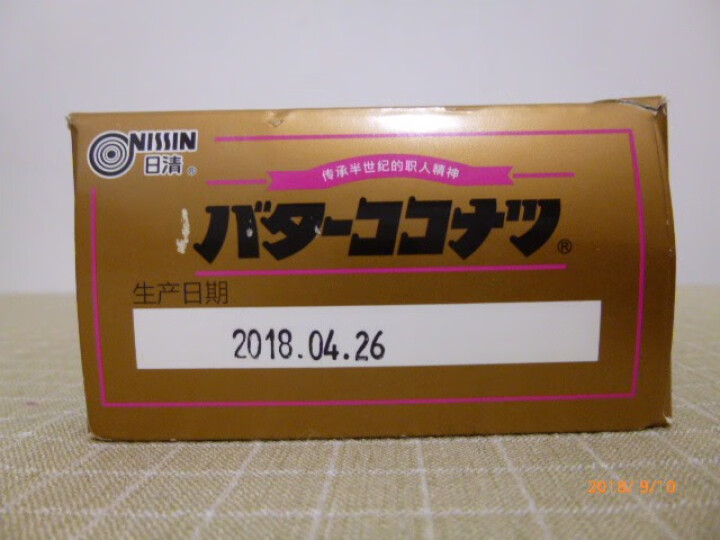 日清（nissin） 奶油椰子饼干100g 休闲零食早餐下午茶椰蓉饼干 蒙特奖金奖怎么样，好用吗，口碑，心得，评价，试用报告,第3张