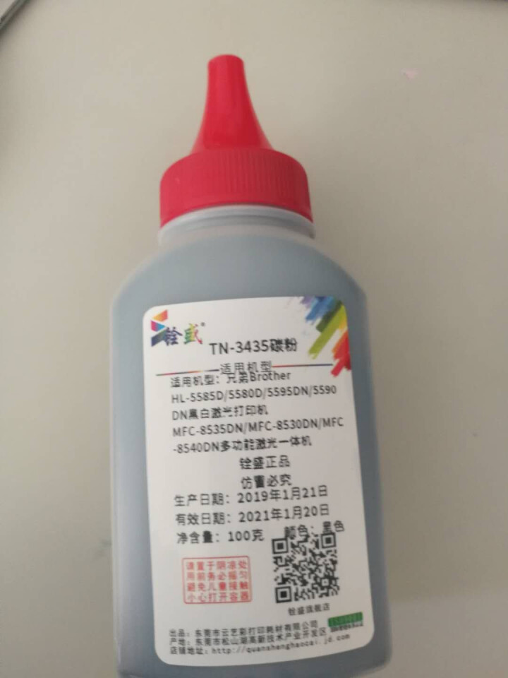 铨盛DR3450硒鼓TN3435粉盒适用兄弟HL,第4张