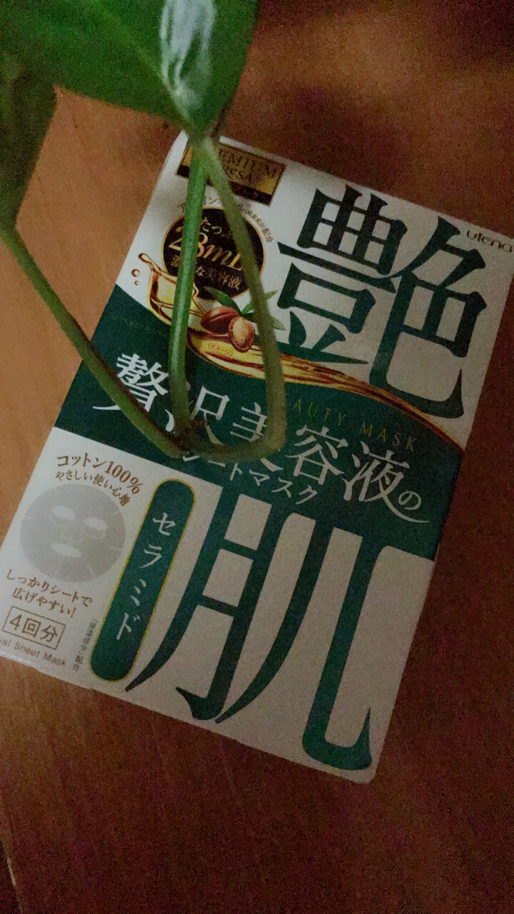 佑天兰（Utena）艳肌系列面膜补水保湿神经酰胺4片/盒日本面膜 官方正品怎么样，好用吗，口碑，心得，评价，试用报告,第2张