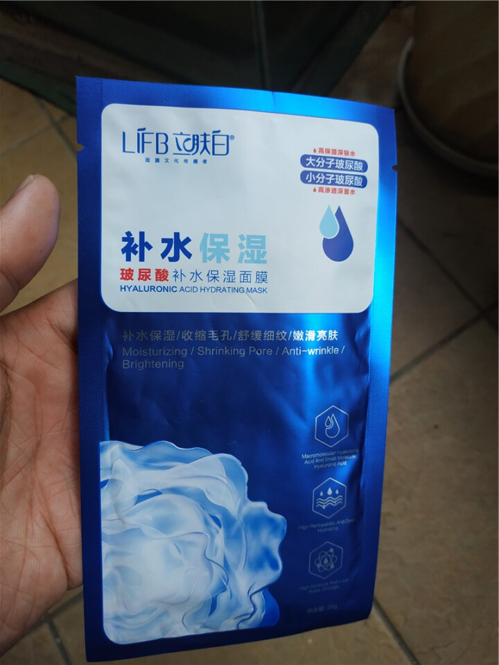 立肤白（LIFB）玻尿酸滋润补水保湿面膜26g 面贴膜 玻尿酸补水保湿单片怎么样，好用吗，口碑，心得，评价，试用报告,第2张