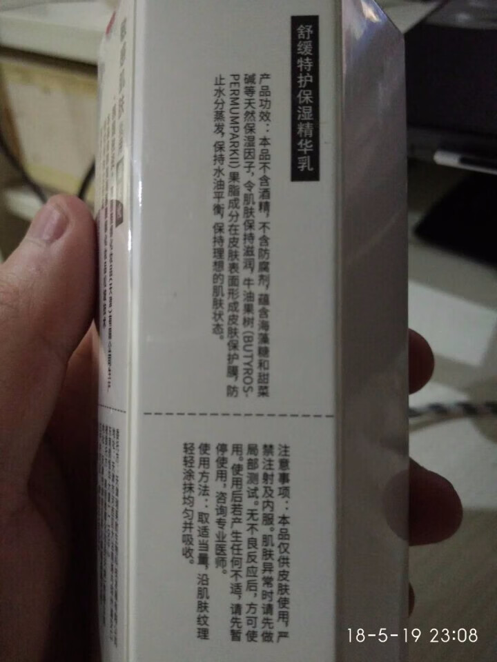 瑞莱欧（REALLOE）舒缓保湿柔肤水 敏感肌肤专用护肤品修护角质层增厚爽肤水化妆水改善泛红怎么样，好用吗，口碑，心得，评价，试用报告,第3张