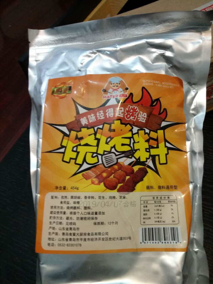 食宴 烧烤撒料 454g 烧烤蘸料 孜然粉椒盐烤肉羊肉串调料 一袋454g怎么样，好用吗，口碑，心得，评价，试用报告,第3张